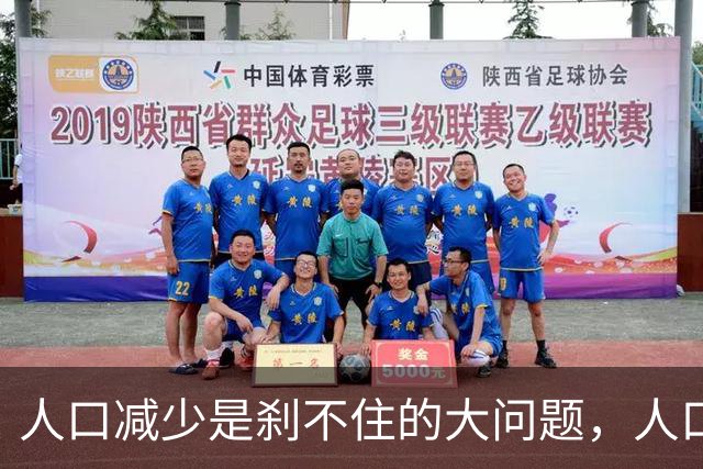 人口减少是刹不住的大问题，人口降低到14亿以下，医疗会怎么变化
