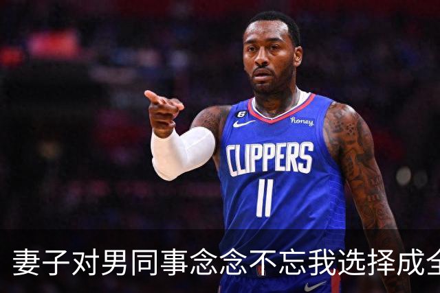 妻子对男同事念念不忘我选择成全，6年后庆功宴上，董事长拉着她介绍：这是我女儿，也是你公司新来的上司