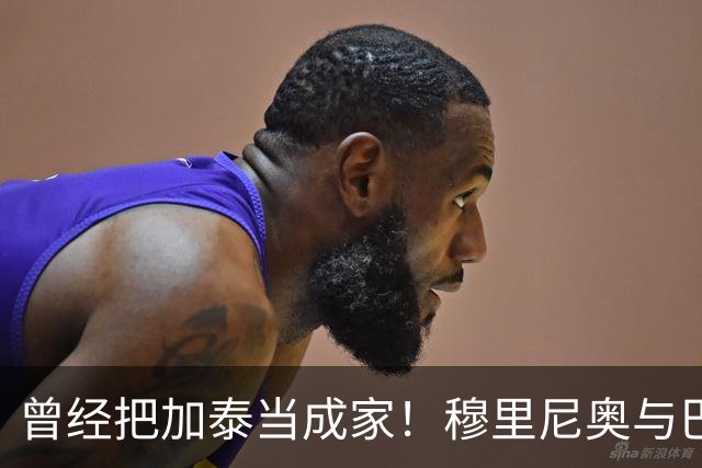 曾经把加泰当成家！穆里尼奥与巴萨从情深到反目的完整故事