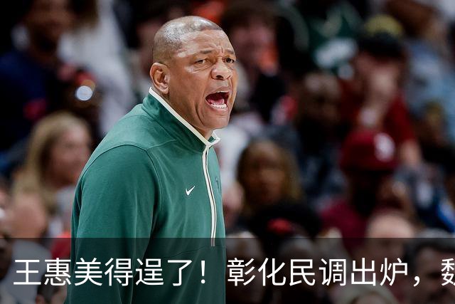 王惠美得逞了！彰化民调出炉，魏平政支持率惊人，赵少康趁机作乱