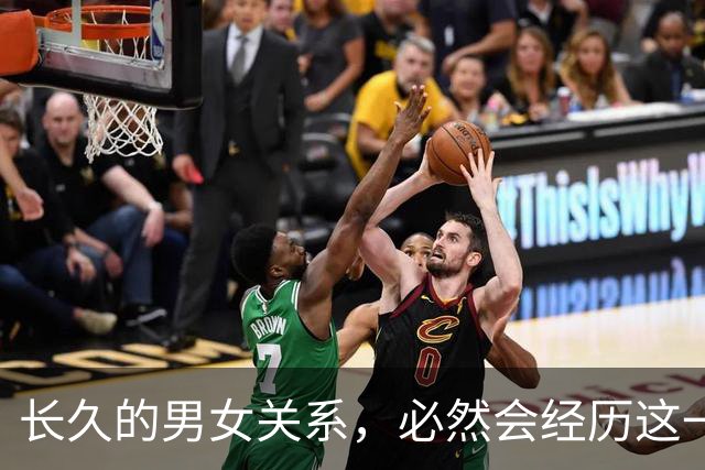 长久的男女关系，必然会经历这一个阶段