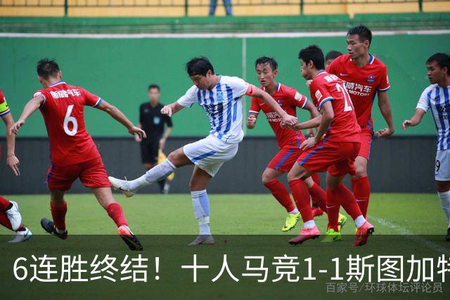 6连胜终结！十人马竞1-1斯图加特 阿尔瓦雷斯赛季首球尤尔曼染红